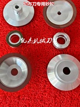 现货供应 切布刀砂轮、碟形带柄砂轮、捆条机磨刀砂轮 厂家