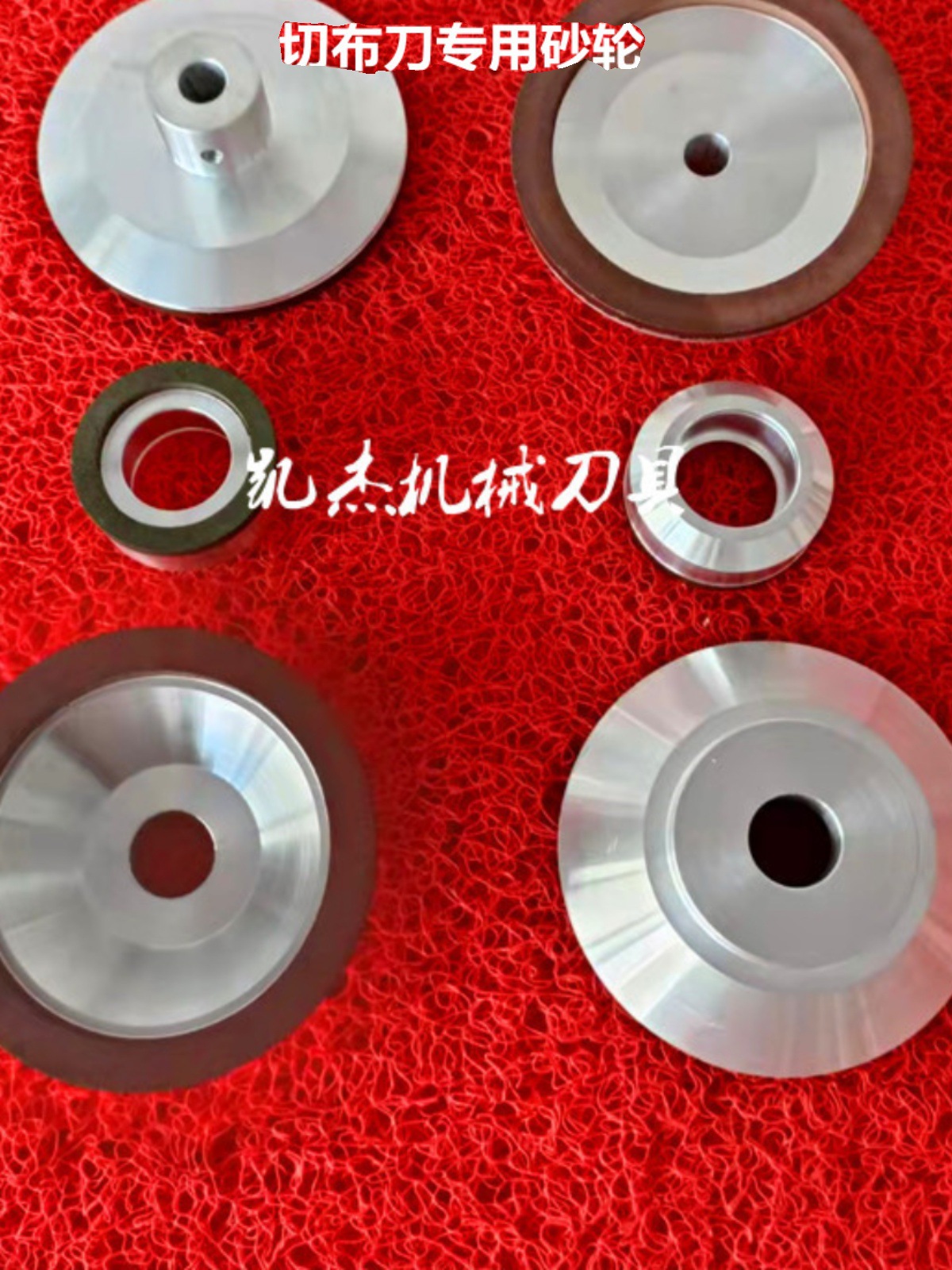 现货供应 切布刀砂轮、碟形带柄砂轮、捆条机磨刀砂轮 厂家