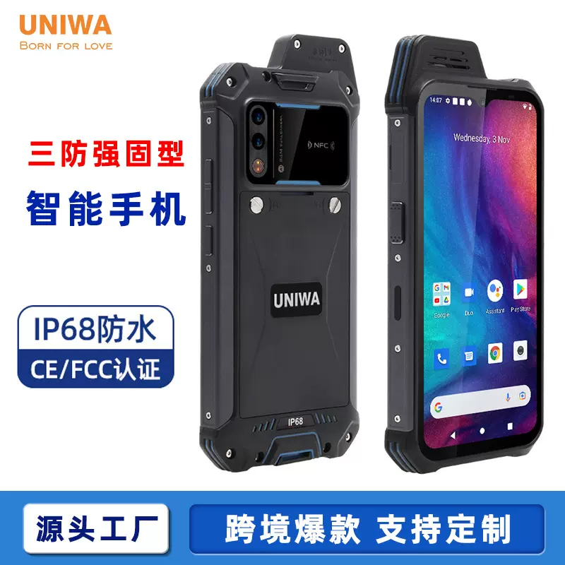 外卖煤矿化工业三防智能手机4g八核全频段IP68防水强固型安卓手机