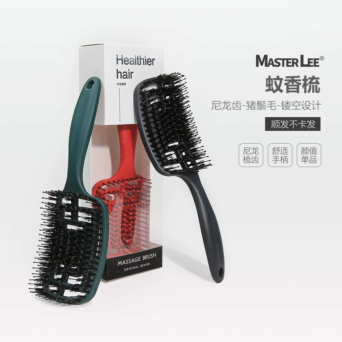Masteri 크로스 보더 백 모기 퇴치 향 빗 속이 빈 갈비 빗 미용 오일 머리 모양 빗 머리 빗 도매