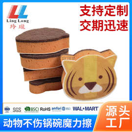 厂家定制动物不伤锅碗魔力擦百洁布厨房清洁洗碗海绵高密度加厚