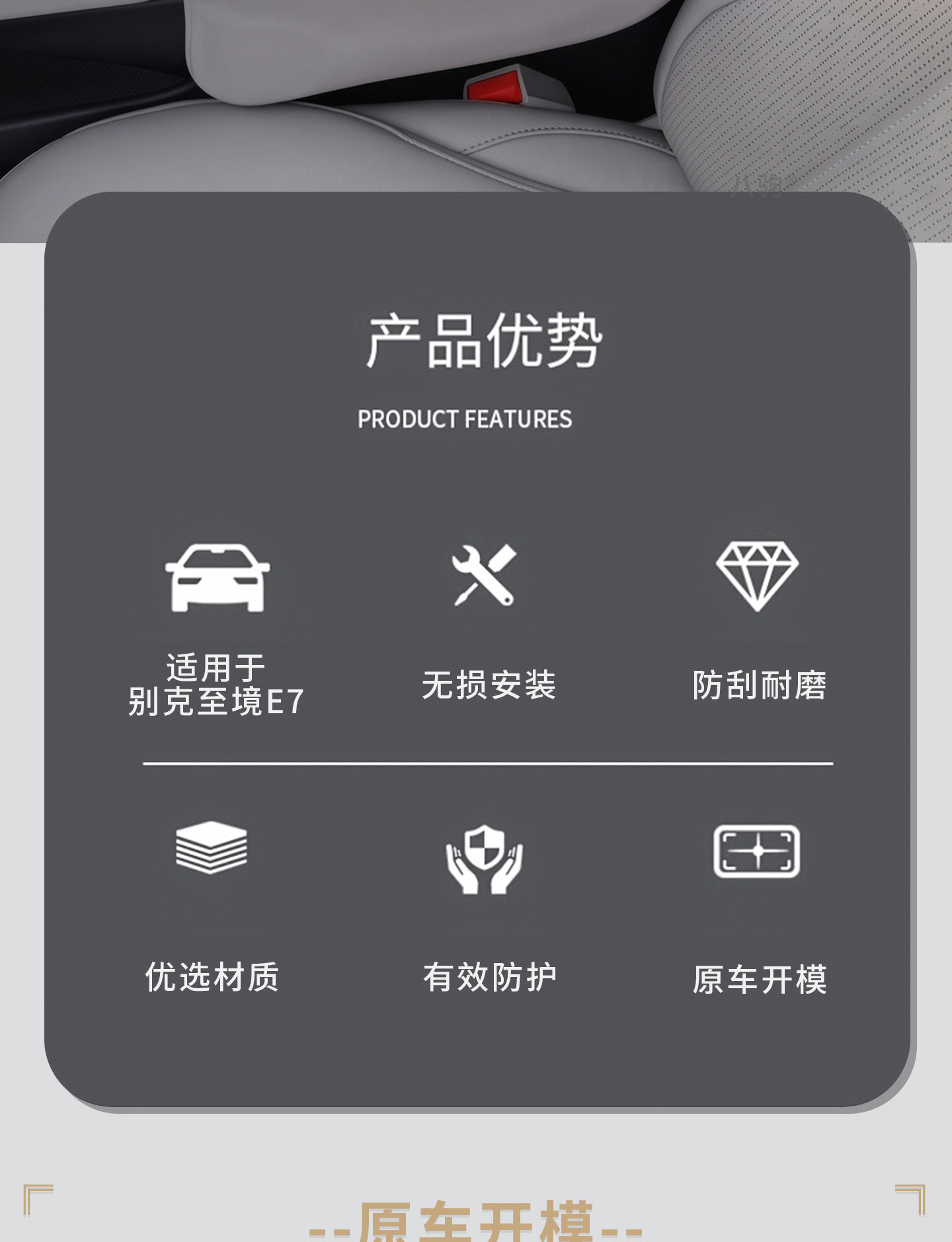 Suitable for Buick Envision E7, special car armrest box heightening pad protective cover, new car interior storage and decoration accessories