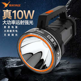 雅格大功率手电筒强光超亮远射手提式太阳能充电户外多功能手提灯