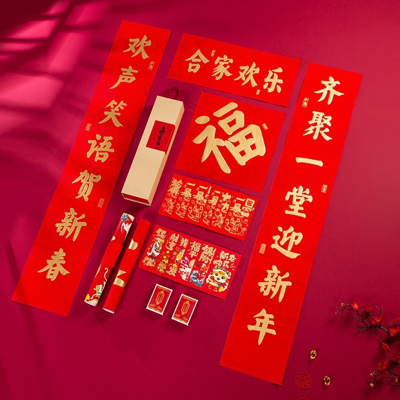 2026年马年新款春节书法对联批货礼盒春联国风丝印手工福字大礼包|undefined