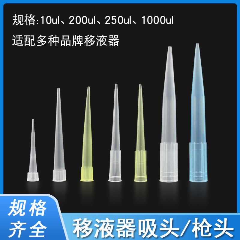 新康移液器吸头黄色吸头5.5*50微量移液枪头吸管200ul吸嘴1000支