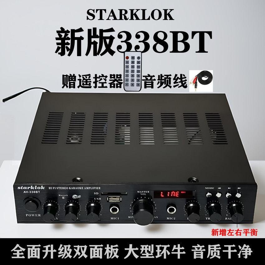 Amplificador de Potencia de 5.1 Canales 220V 1300W con Bluetooth y HiFi para Karaoke