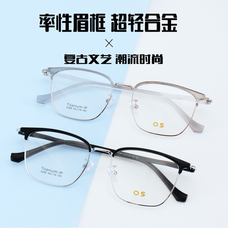 Business full-frame glasses, eyebrow-style eyeglass frames, casual fashion glasses, popular on social media and Xiaohongshu, wholesale Business full-frame glasses, eyebrow-style eyeglass frames, casual fashion glasses, popular on social media and Xiaohongshu, wholesale