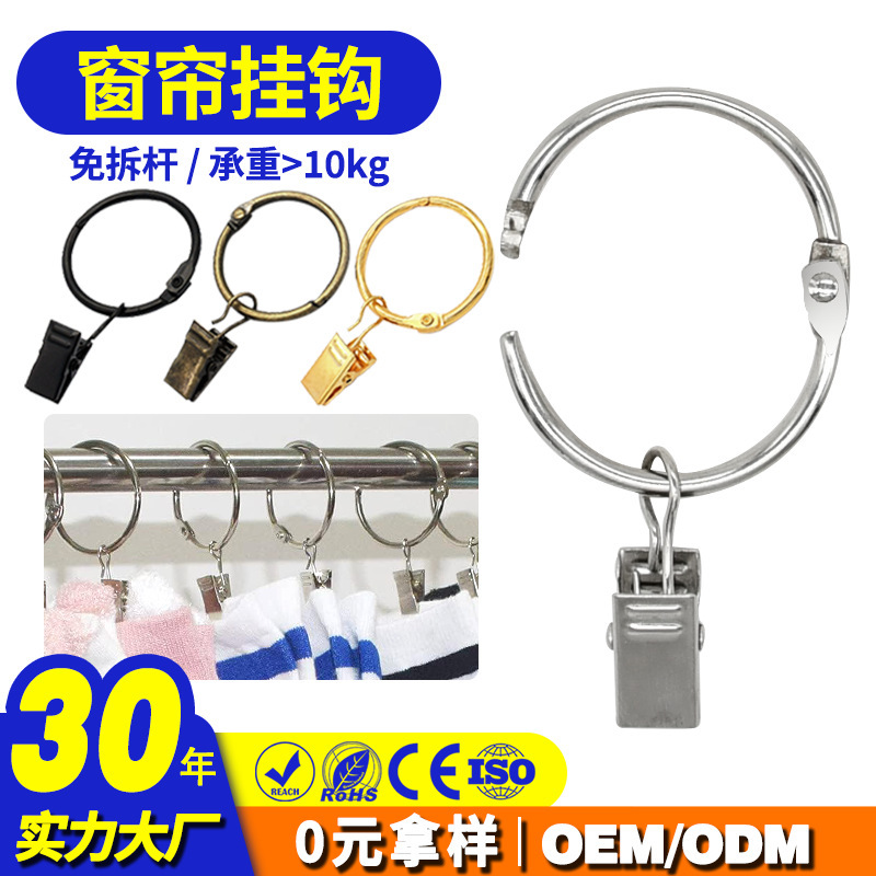 Yiwang Curtain Accessories, Loose-Leaf Rings, Shower Curtain Hooks, Open Ring Curtain Clips, No-Drill Metal Curtain Hooks