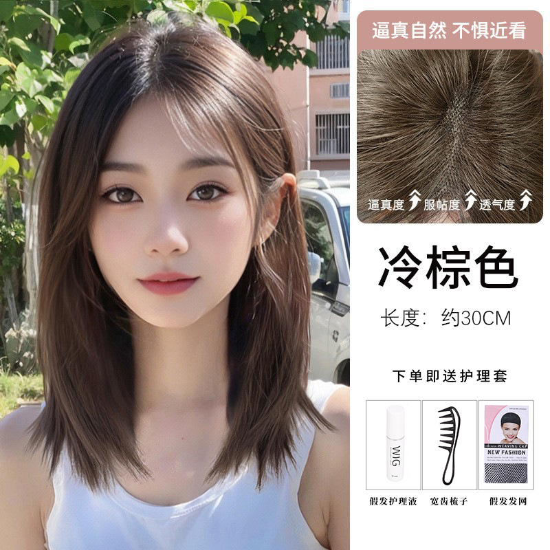 Forehead lace net [cold brown] 33cm + three-piece set