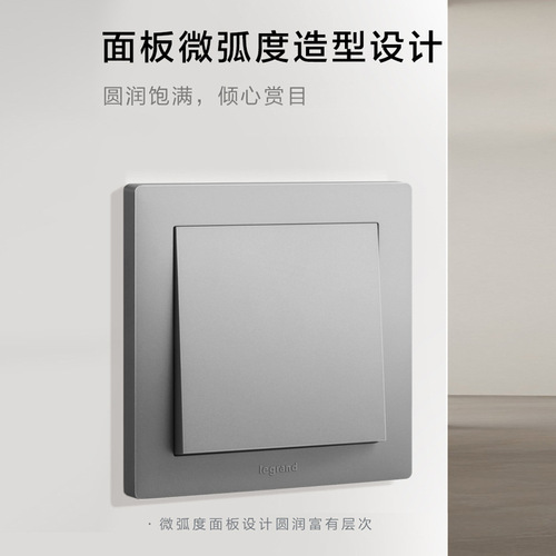 Legrand official flagship store Boyun dark sand silver switch socket one-open five-hole with switch household concealed type 86