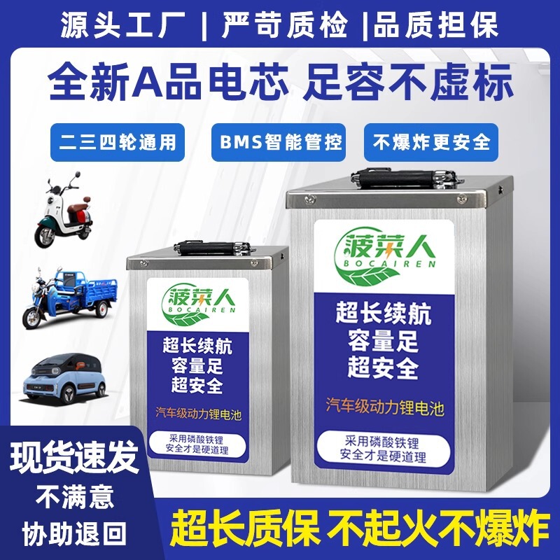 電動車用60Vリン酸鉄リチウム電池、テイクアウト用三輪車・四輪車、電動車用バッテリー、電池セル、長寿命|undefined
