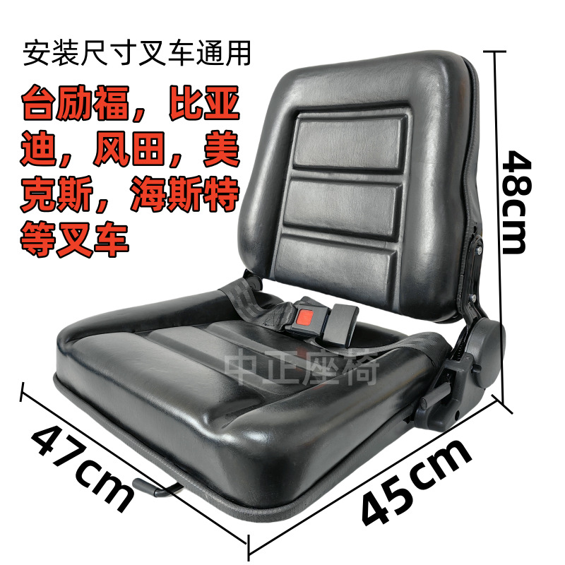Jianghuai – Other vehicle seats K Longgong Tailifu - tailifu-byd-toyota-me-hyster-etc-width-33cmlength-28cm