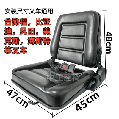 Other vehicle seats A35Z Heli K Longgong - tailifu-byd-toyota-maxx-hyster-etc-width-33cm-length-28cm
