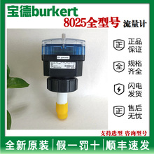 ԭ�bburkert����8025�u݆����Ӌ4-20mA����ʽ���@ʾ����׃����