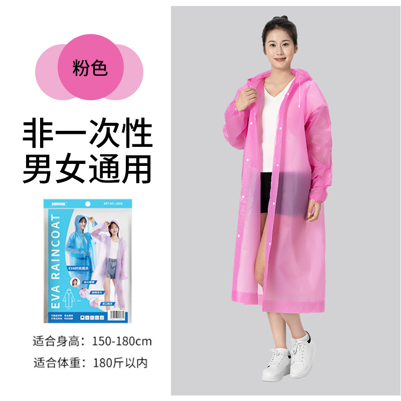 一次性雨衣加長加厚成人旅游出行便携式 eva连体斗篷雨披防暴雨|undefined