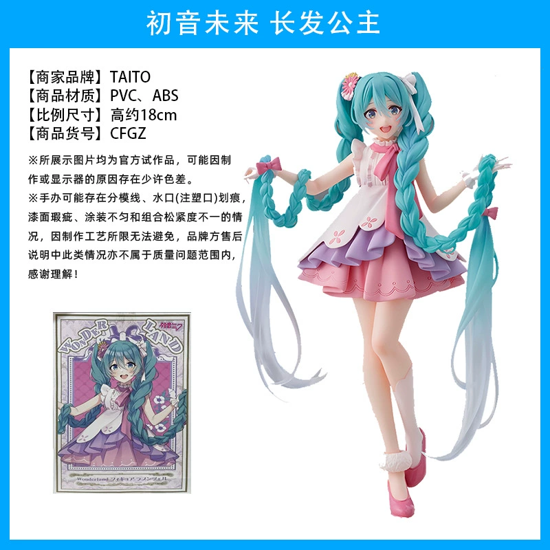 Слепой коробочный фикус ( Hatsune Miku ) оригинал Японии, несколько вариантов, коллекционный набор