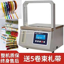 小型全自动束带机opp带蔬菜捆扎机钞票打包机封口机捆菜机其他