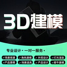 3D��ģ�����aƷ�OӋ���S��ӡģ��3dmax����c4dϬţ��ȾЧ���D����