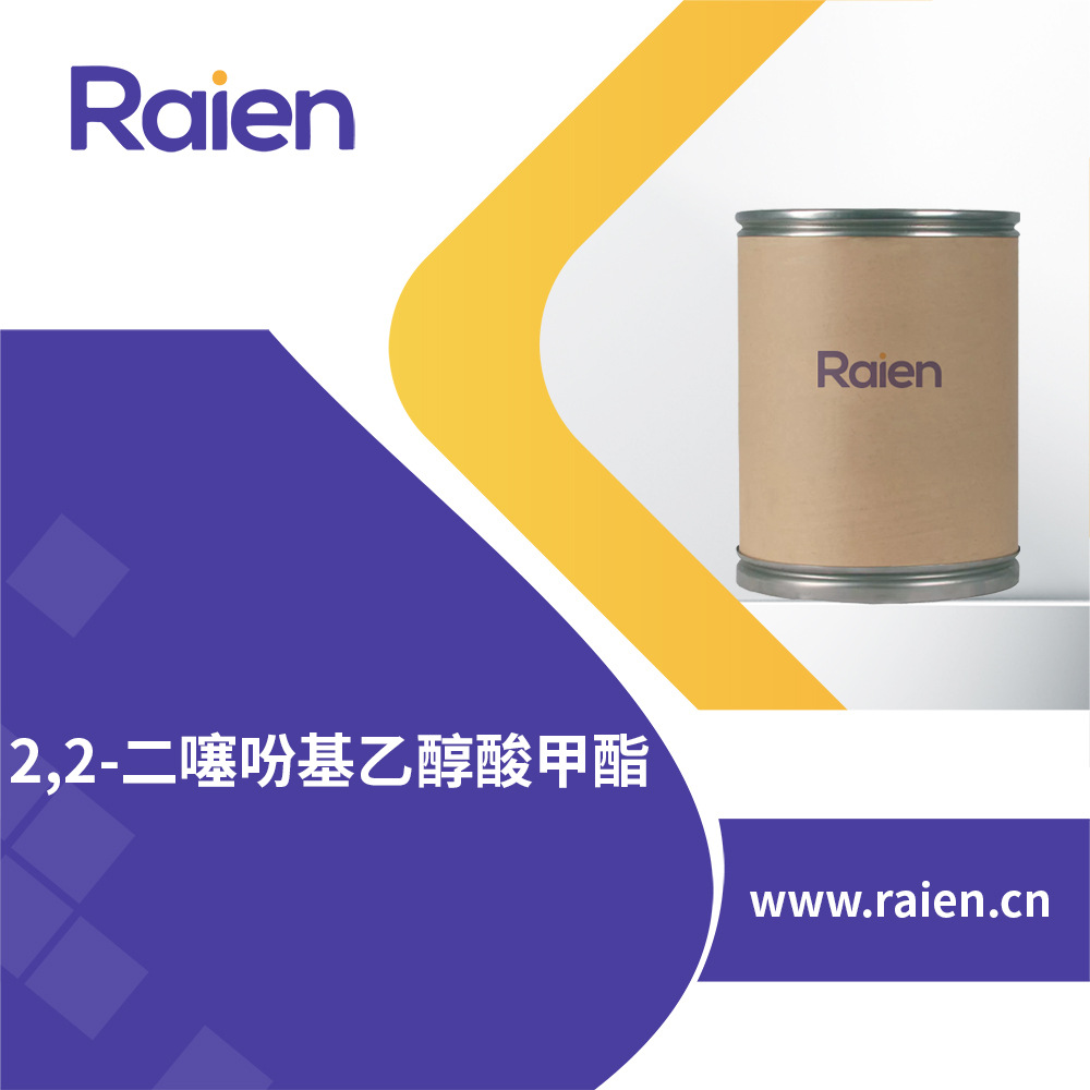 2,2-二噻吩基乙醇酸甲酯 26447-85-8 合成材料中间体