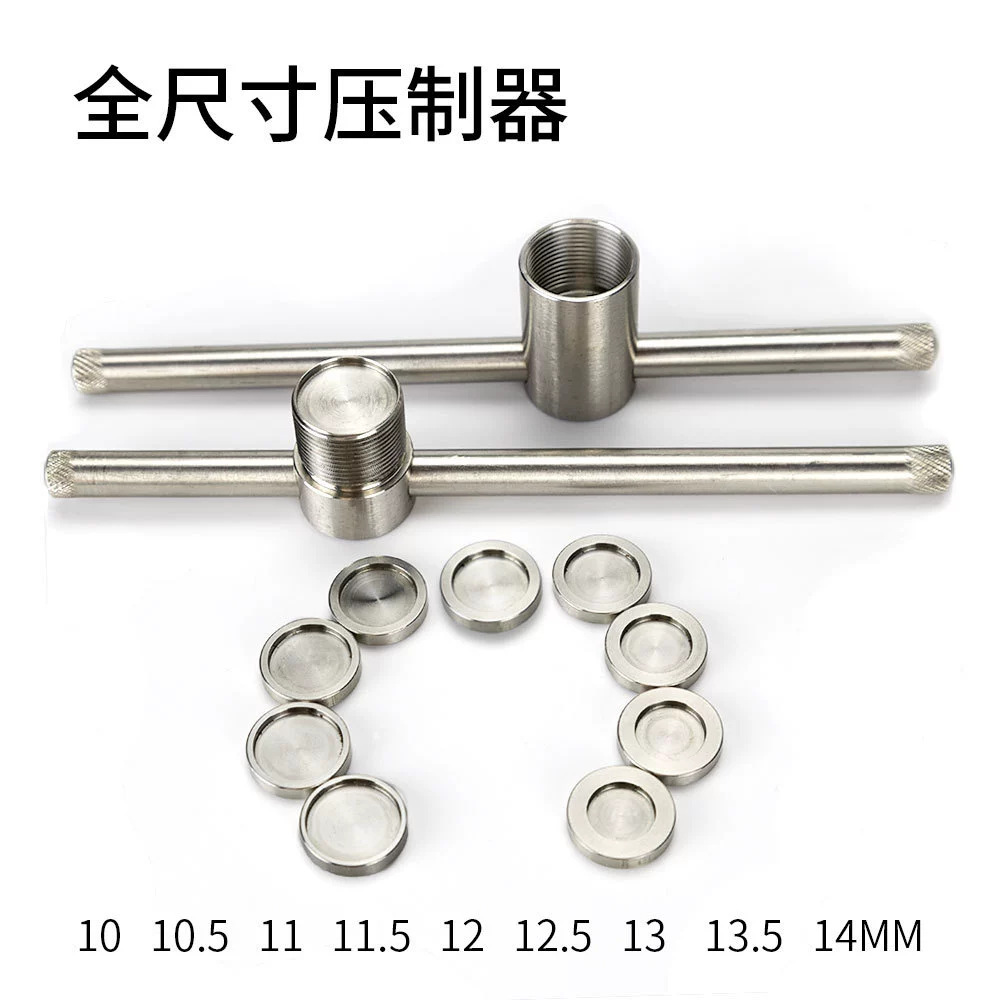 풀 사이즈 프레스