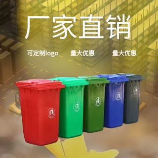 环卫垃圾桶厂家240l环卫垃圾桶批发小区120L塑料分类垃圾箱