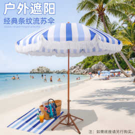 海边度假沙滩伞庭院伞条纹流苏伞太阳伞泳池防晒伞露台遮阳伞跨境