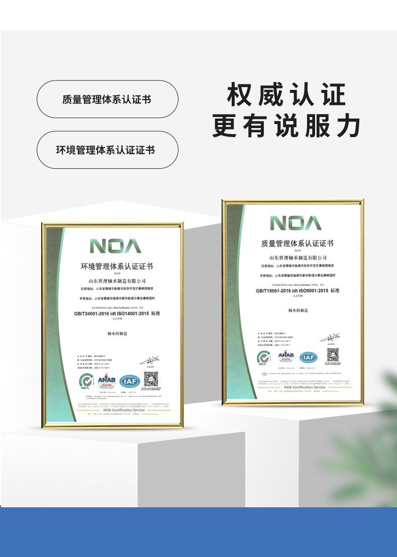 角接触轴承详情(1)_08.jpg