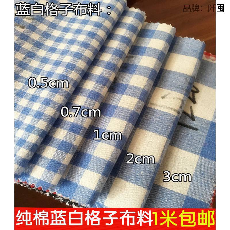 纯棉格子布料服装面料蓝白红白小方格衬衣桌布窗帘布手工diy面料