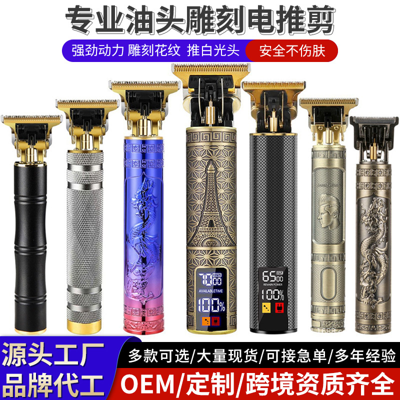跨境t9理发器充电式雕刻剃头刀光头电推剪油头剪发器理发电动推子