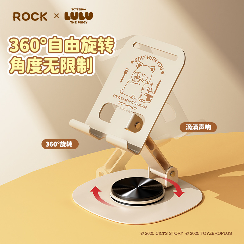 罐头猪LULU N20迷你金属桌面支架360度旋转手机平板懒人支架|undefined