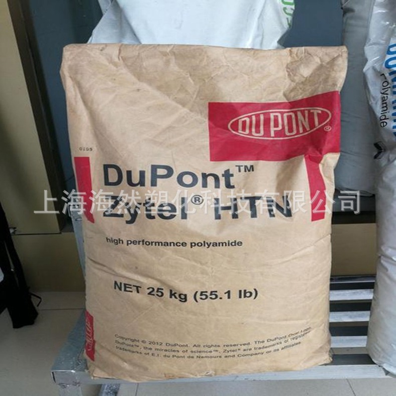 PPA/杜邦/HTN51G45HSL/玻纤增强/热稳定/自润滑/高强度/高刚性
