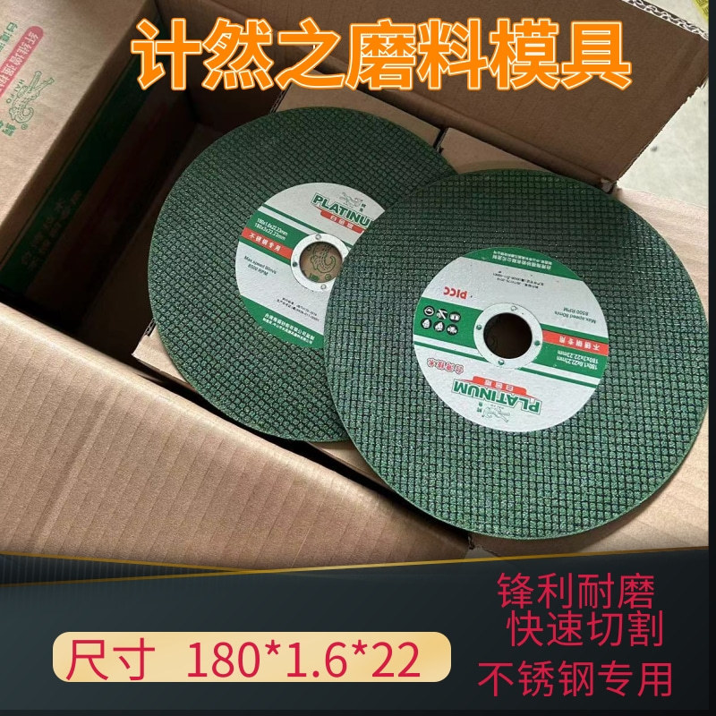 鳄鱼切割片180角磨机砂轮片修边神器瓷砖磨光机金属不锈钢打磨片