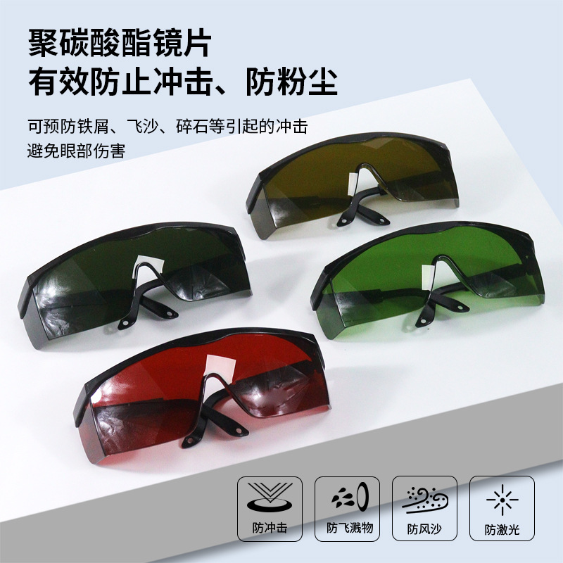 Protective goggles, intense pulsed light skin rejuvenation beauty hair removal device, laser ultraviolet electric arc argon welding, laser safety glasses