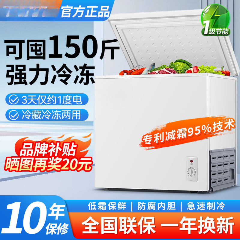 Small Freezer Household Fully Refrigerated and Frozen Dual-Purpose Freezer Large Capacity Fresh-Keeping Small Mini Energy-Saving Refrigerator
