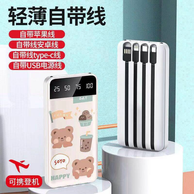 厂家新款礼品定l制图案logo自带线充电宝20000毫安大容量移动电源