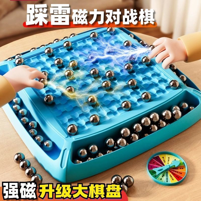 踩雷对战磁性感应儿童专注益智磁力棋盘桌游逻辑思维亲子互动解压