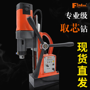 Magnetic Drilling Machine Wholesale Fd-50 Magnetic Base Drill Steel Plate Drill Drilling Automatic Drilling Machine Single-Use Magnetic Base Drill