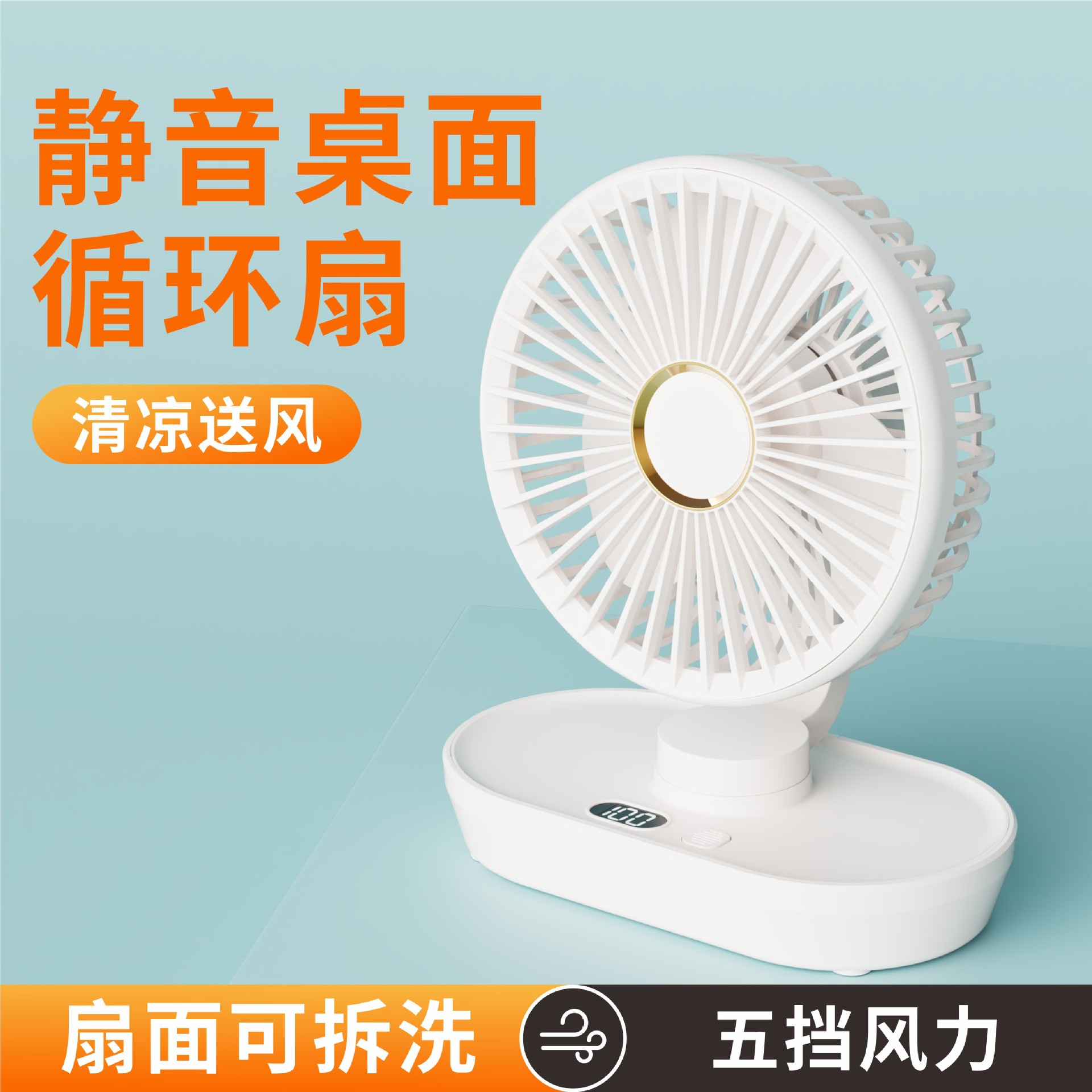 Ventilador de escritorio de modo privado nuevo ventilador de pantalla digital USB de turbina de circulación de aire de escritorio de alta potencia y silencioso ventilador pequeño