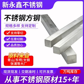 不锈钢六角棒;激光加工;不锈钢槽钢