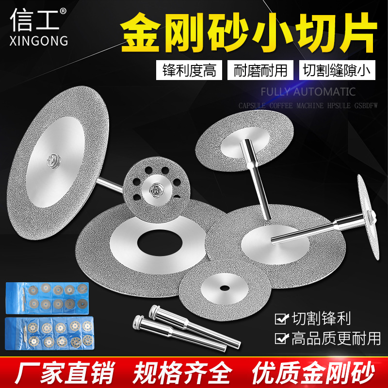 电镀金刚石切片玉石玻璃切割片金刚砂打磨瓷砖美缝清洁工具3mm柄