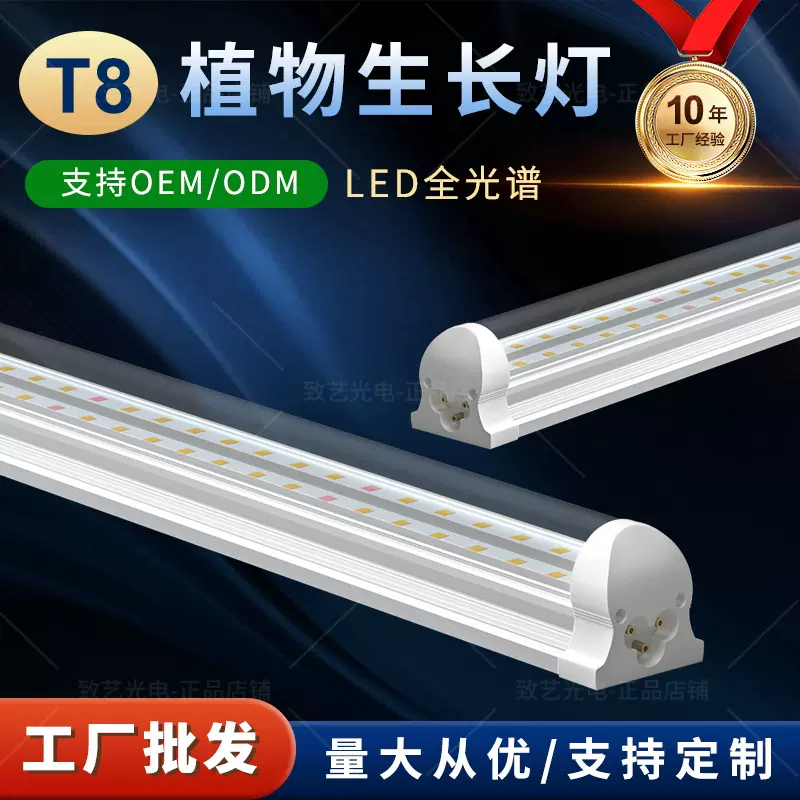 T8植物补光灯红蓝光谱叶菜瓜果上色大棚室内LED生长灯大棚专用
