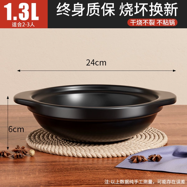 [1.3L无盖适用2-3人（炖炒煮不粘/烧裂免费换新）.]