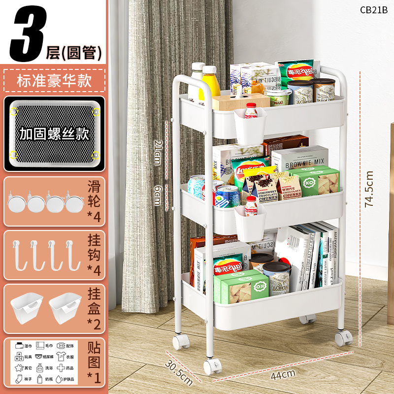3단 탄소강 화이트 [스티커 + 걸이형 수납함*2]