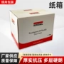 彩印定制彩盒包装盒纸盒