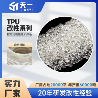 TPU原料管材料橡胶料65度70度75度80度注塑级长期现货耐磨高弹性
