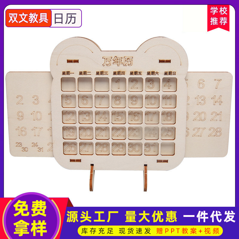 Tecnología pequeña producción calendario casero hecho a mano bricolaje ciencia y educación experimento juguetes niños diversión material educativo paquete al por mayor