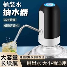 电动抽水器桶装水饮水机大桶水取水器矿泉水桶抽水泵压水器饮水器