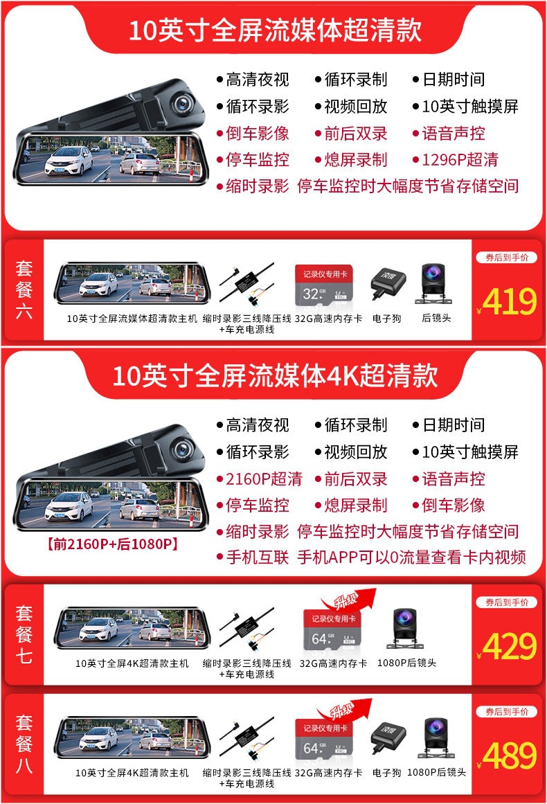 New Model Zero Degree Lingdu Driving Recorder with High-Definition Reversing Image, Lingdu Car Rearview Mirror Streaming Media Full Screen