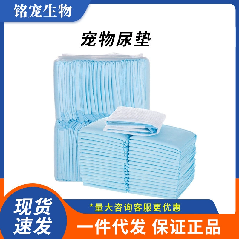 Товары для домашних животных, подушечка для подгузников для собак, впитывающая подушечка, подгузник для собак, утолщенная дезодорирующая подушечка для подгузников с несколькими сценариями
