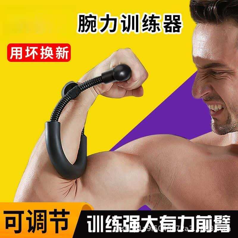 손목 근력 강화기 남성용 팔씨름 운동 근력 훈련 농구 훈련 손력 강화 조절 가능한 팔뚝 근육 지구력 기구